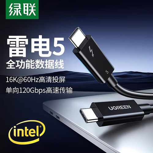 绿联4三3数据线type-c双头usb4pd