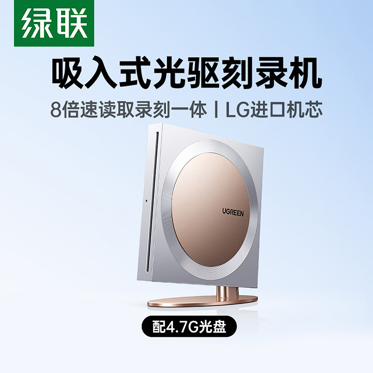 绿联吸入式外置光驱刻录机光盘usb读取播放器笔记本电脑dvd移动cd