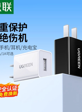 【国家3C认证】绿联5v1a2a充电头双usb插头多口适用苹果华为oppo小米vivo安卓手机耳机慢充小功率通用充电器