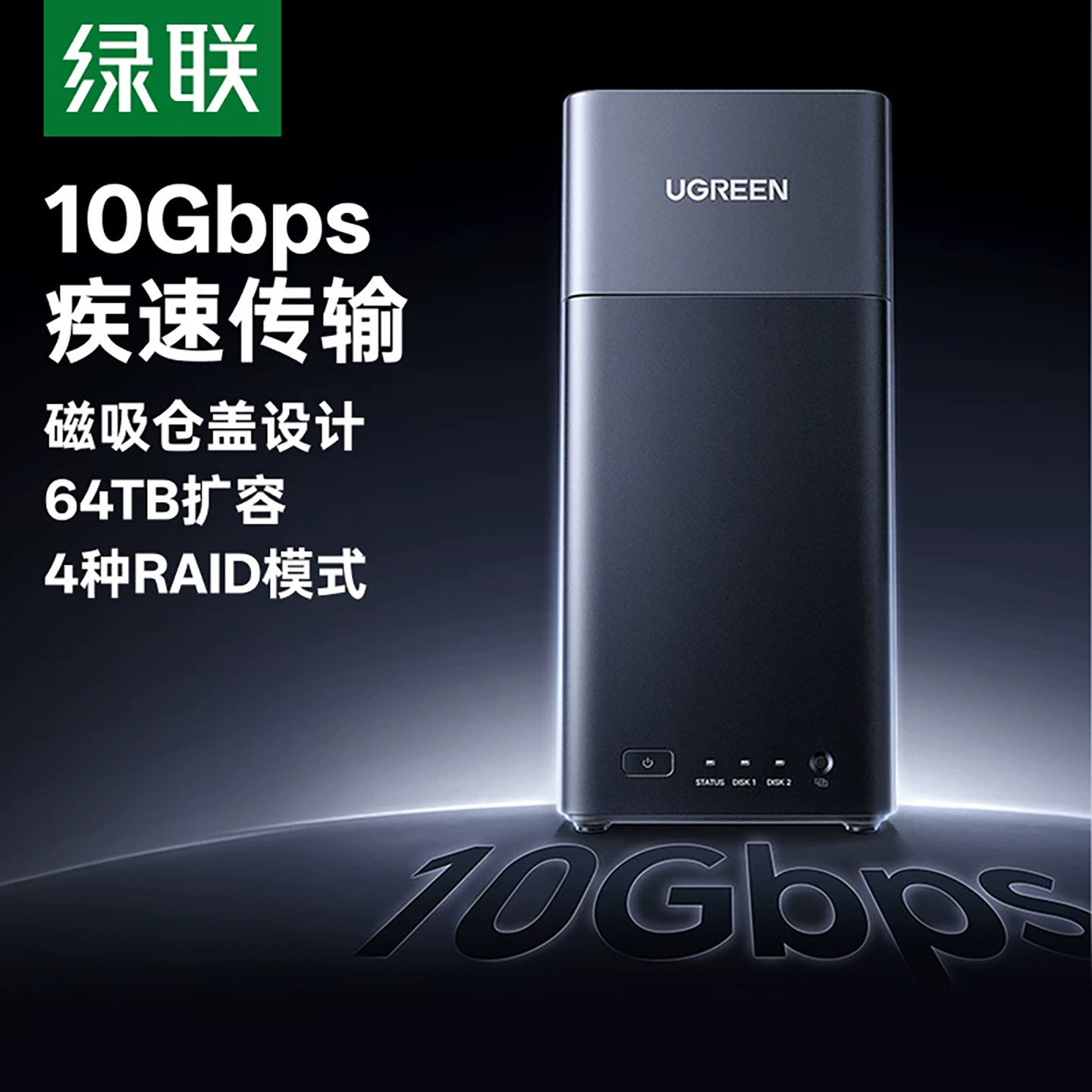 绿联硬盘柜机械外接盒2.5/3.5寸SATA磁盘多双盘位移动扩展存储器