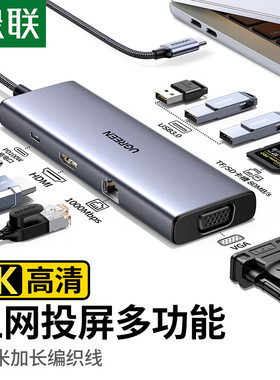 绿联typec拓展坞长线款适用于苹果MacbookPro/AirM4mini华为电脑转HDMI显示手机扩展网线USB分线器转接头接口