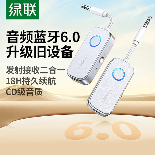 蓝牙接收发射器auxswitch耳机