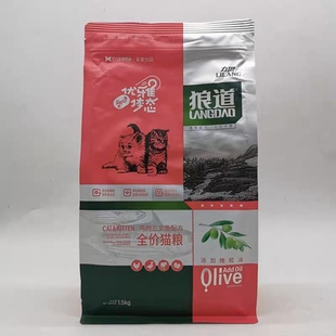 力狼狼道猫粮1.5kg10kg20斤全价全猫期成幼年期英短蓝猫通用猫食