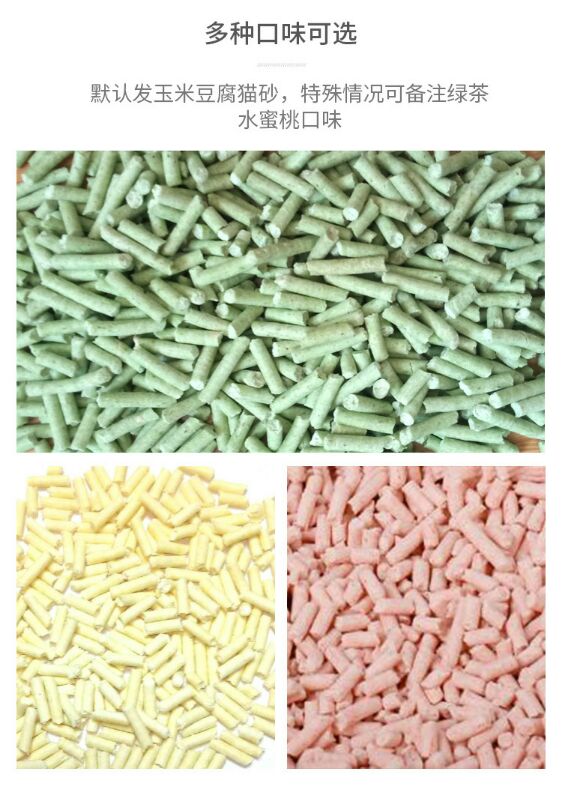 豆腐猫6L无尘快速结团吸水原味植物玉米绿茶猫砂23省包邮