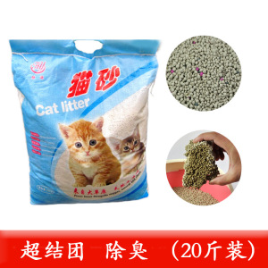 猫砂包邮10公斤膨润土结团猫砂除臭猫砂20斤包邮