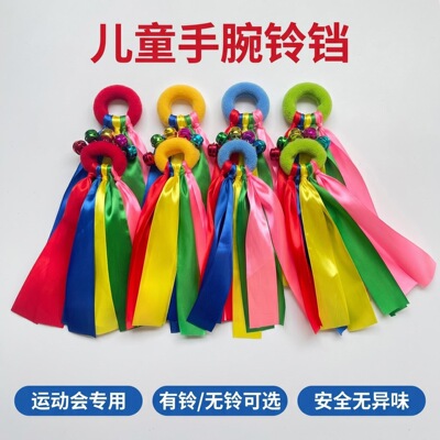 拉拉队手花手腕铃铛彩球 运动会氛围道具 花球啦啦队手花表演道具