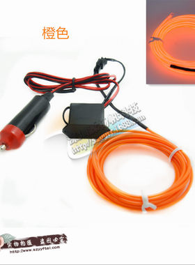 EL冷光线EL发光线12V5米点烟头恒亮套装汽车氛围灯车内灯光装饰