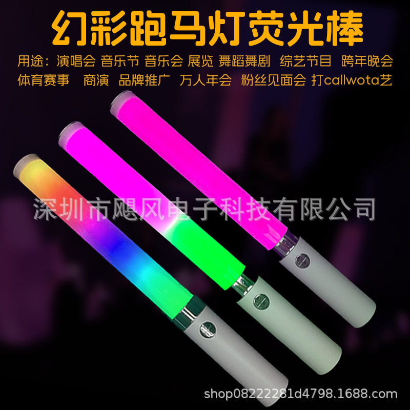 15色发光棒演唱会酒吧荧光棒遥控按键场控多彩变色应援棒加logo图片