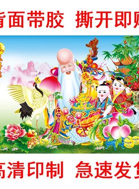 寿星童子年画祝寿图寿比南山春风得意益寿延年福寿图中堂贴画海报