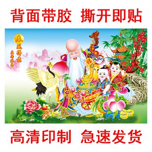 寿星童子年画祝寿图寿比南山春风得意益寿延年福寿图中堂贴画海报