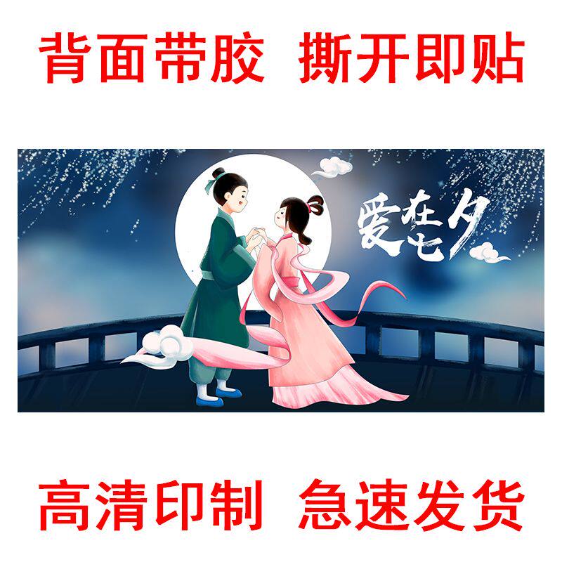 牛郎织女鹊桥相会图海报神话故事人物画像贴画七夕节墙贴纸装饰画