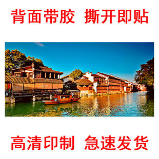 江南水乡古镇城市建筑风景画海报客厅书房茶室背景墙贴纸装饰贴画
