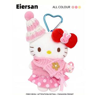 高颜值小众正版HelloKitty粉色毛绒包挂件kt猫公仔挂饰礼物