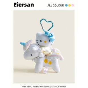 日本甜美可爱独角兽HelloKitty正版kt小马毛绒玩偶钥匙扣包包挂件