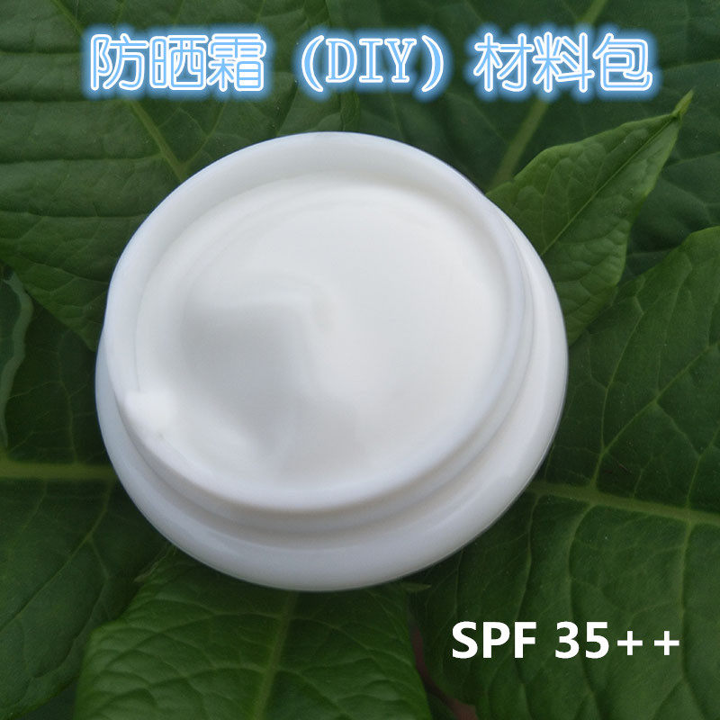 DIY防S霜材料包SPF35自制物理防S隔离霜不搓泥抗UVA/UVB 送教程