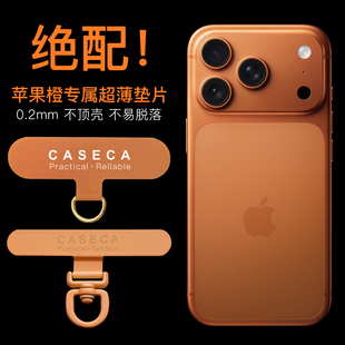 手机挂绳垫片正品CASECA串珠链苹果牛津布结实固定夹片超薄不顶壳