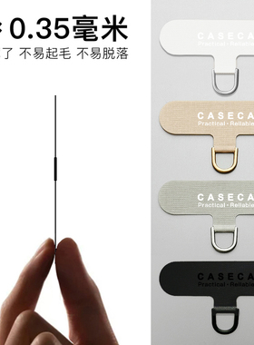 超薄！挂绳夹片手机链斜跨背带辅助背贴牛津布牢固定挂绳连接垫片