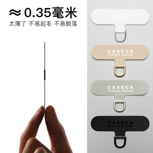 超薄不易脱落牛津布手机挂绳垫片