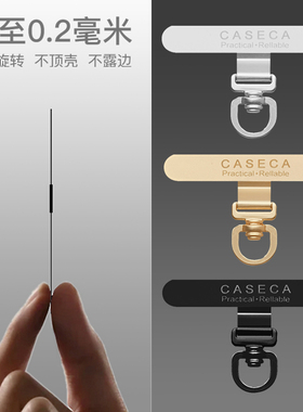 超薄手机链垫片不顶壳可旋转高级不锈钢固定结实耐用挂绳夹片金属