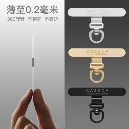 超薄手机链垫片不顶壳可旋转高级不锈钢固定结实耐用挂绳夹片金属