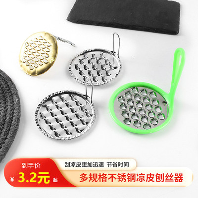 纯铜刮凉粉刮刮工具刮子凉皮刨子