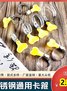 管夹卡箍喉抱箍软水管锁 扎紧固定夹子不锈钢调节金属活动圈扣件