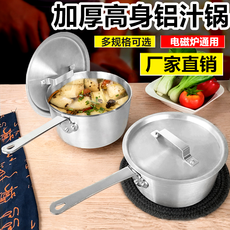 西式复底单柄汤锅铝制牛排料理锅