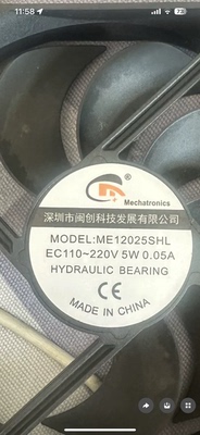 全新ME12025SHL EC/AC110V-220V 5W 12cm机柜冰柜防潮散热风扇