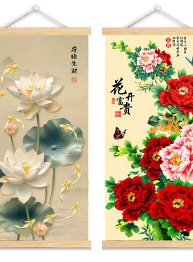 新中式玄关荷花九鱼牡丹挂画