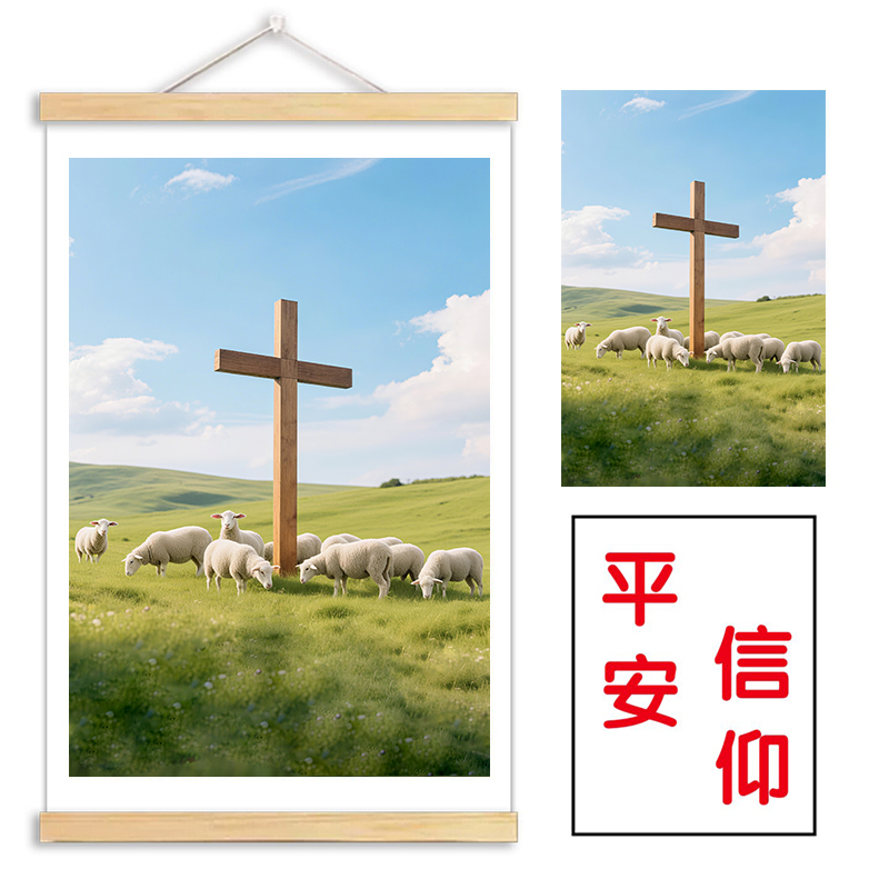 2025新款十字架挂画客厅玄关装饰画十字架风景画农村中堂自粘墙画