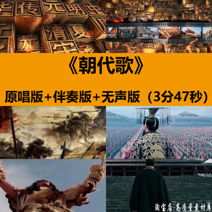朝代歌伴奏少儿童舞蹈节目表演出晚会舞台LED大屏幕背景视频素材