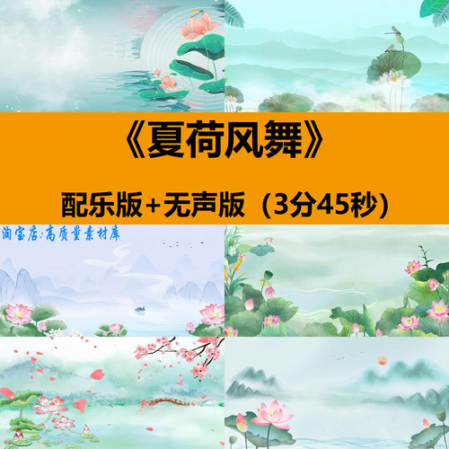 夏荷风舞中国古典风少儿舞蹈演出晚会舞台LED大屏幕背景视频素材