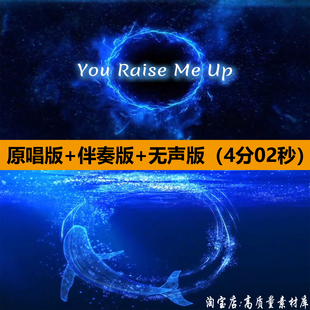 You raise me up英文歌曲伴奏舞蹈表演出晚会舞台LED背景视频素材