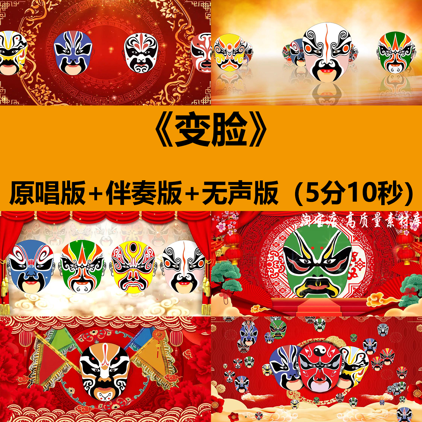 变脸陈小涛脸谱川剧京剧戏曲演出晚会舞台LED大屏幕背景视频素材