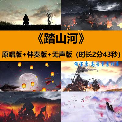踏山河歌曲伴奏水墨画战场晚会表演出舞台LED大屏幕背景视频素材