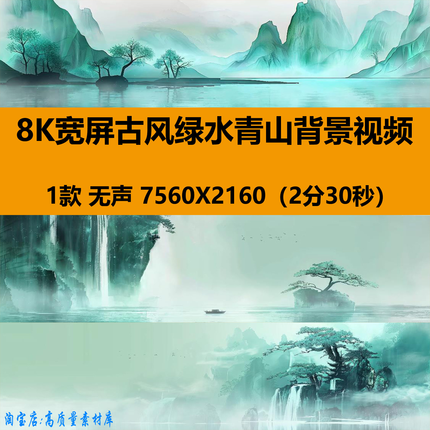 8K宽屏中国古风绿水青山忆江南舞蹈舞台LED大屏幕背景视频VJ素材