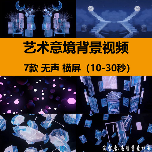 4K唯美艺术抽象意境livehouse表演出舞台LED大屏幕背景视频VJ素材