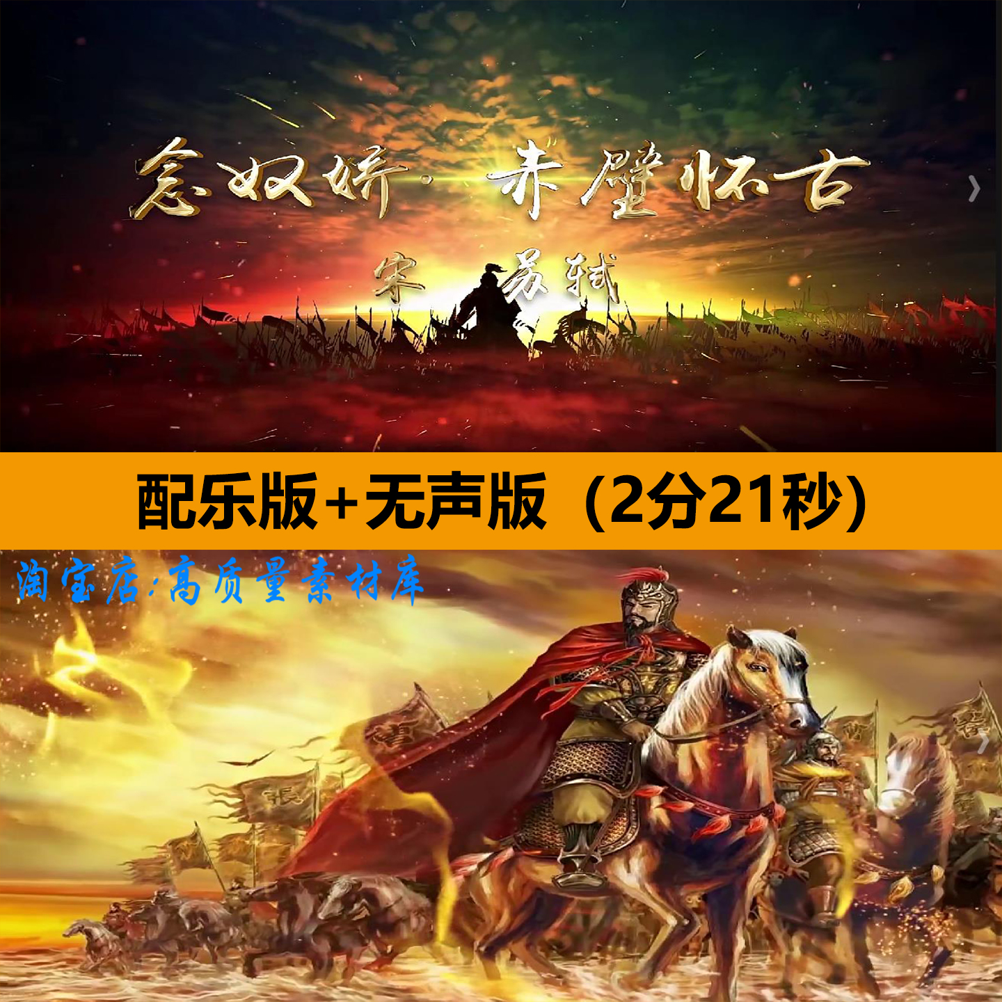 念奴娇赤壁怀古诗词诗歌朗诵晚会舞台LED大屏幕战场背景视频素材