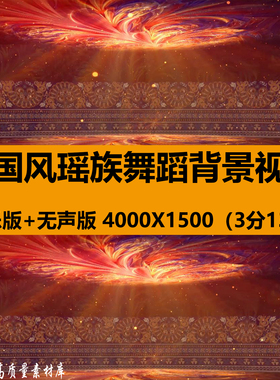 4K中国风红色少数民族瑶族舞蹈演出舞台LED大屏幕背景视频VJ素材