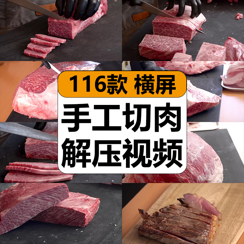 国外切牛肉猪肉肥肉瘦肉煎牛排减解压高清长视频抖音小说推文素材