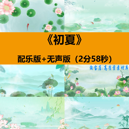 初夏少儿童中国古典风舞蹈表演出晚会舞台LED大屏幕背景视频素材