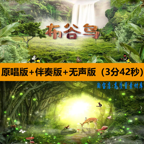 布谷鸟歌曲伴奏梦幻森林童话儿童舞蹈表演出舞台LED背景视频素材