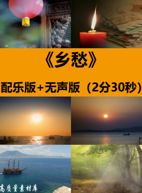 乡愁余光中思念家乡诗歌朗诵演讲晚会舞台LED大屏幕背景视频素材