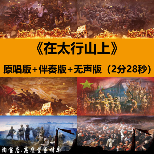 在太行山上中央歌剧舞院歌曲伴奏晚会舞台LED大屏幕背景视频素材