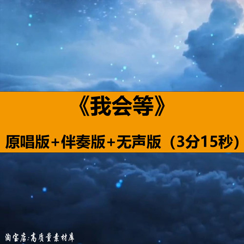 我会等梧彤女版歌曲伴奏表演出年晚会舞台LED大屏幕背景视频素材