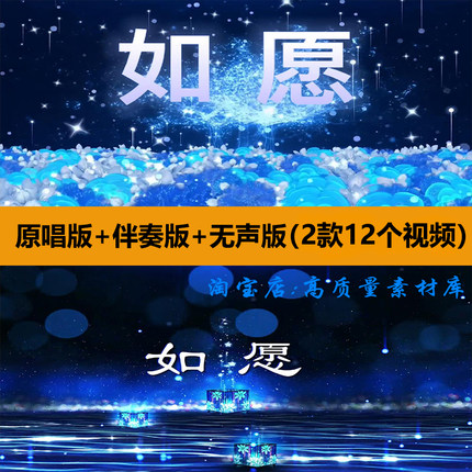 如愿王菲歌曲伴奏舞蹈节目表演出晚会舞台LED大屏幕背景视频素材