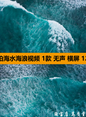 4K高清俯拍湛蓝大海洋海水海浪潮汹涌澎湃航拍实拍短视频剪辑素材
