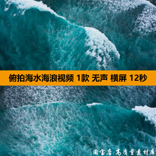 4K高清俯拍湛蓝大海洋海水海浪潮汹涌澎湃航拍实拍短视频剪辑素材