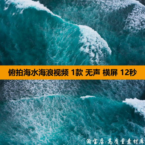 4K高清俯拍湛蓝大海洋海水海浪潮汹涌澎湃航拍实拍短视频剪辑素材