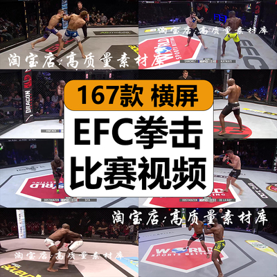 国外EFC打拳击格斗比赛六角笼搏击体育运动中视频计划解说长素材